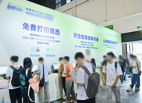 大石桥市人才招聘会